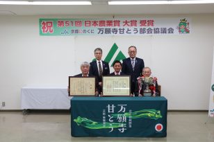 日本農業賞の表彰式が開催されました